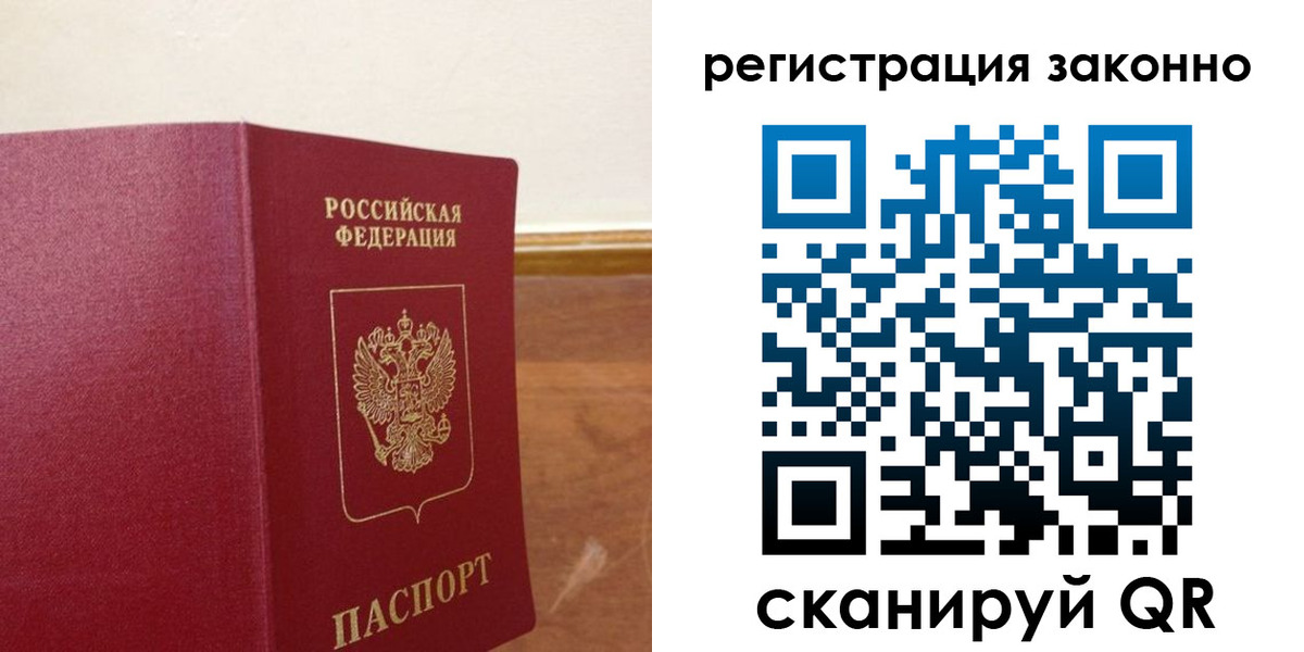 временная регистрация гарантия в Буйе