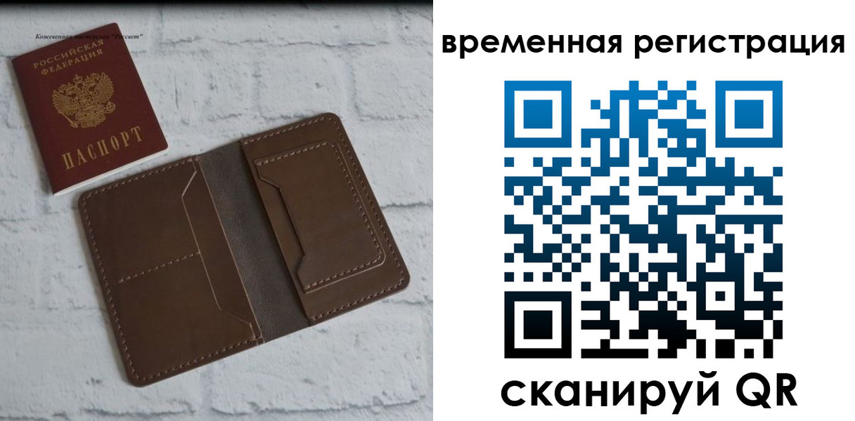 прописка гарантия в Буйе