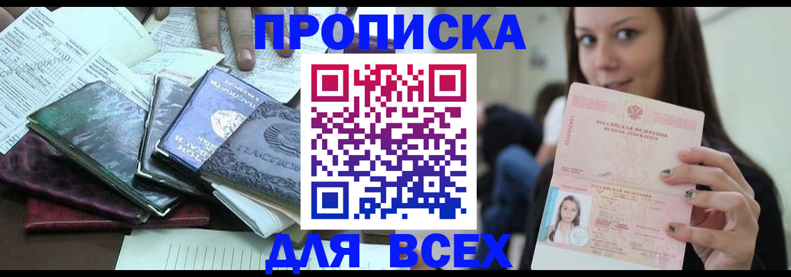 временная регистрация купить в Буйе