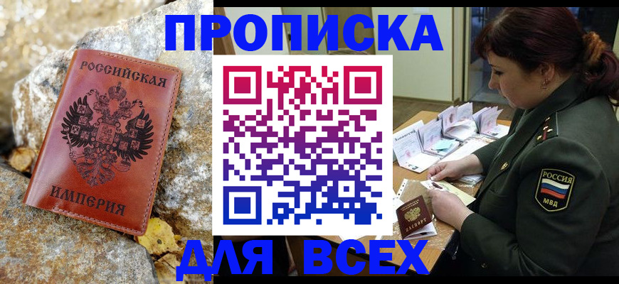 прописка иностранных граждан в Буйе