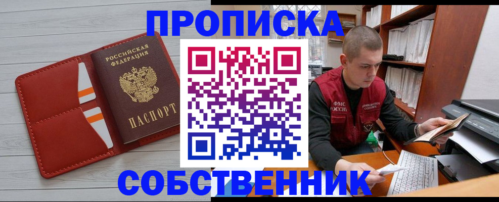 временная регистрация в квартире в Буйе