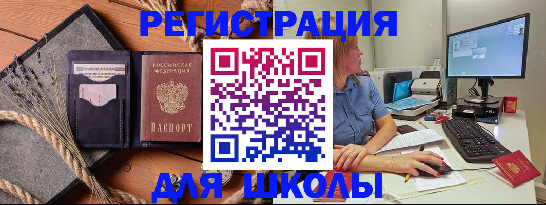 временная регистрация для всех в Буйе