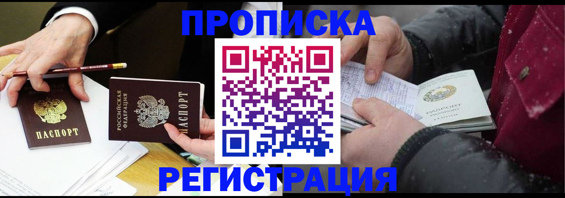 прописка паспорт в Буйе