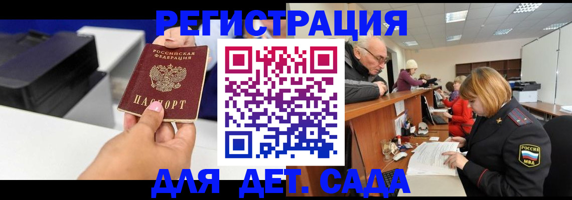 временная регистрация купить в Буйе