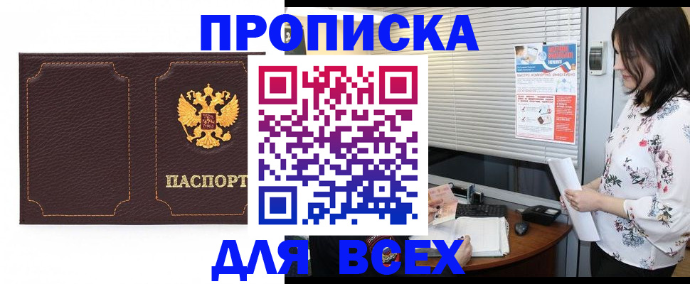 временная регистрация собственник в Буйе