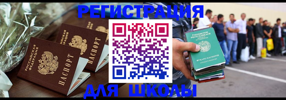 купить прописку в Буйе